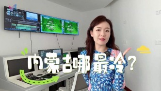 揭秘内蒙古最冷城市——为何极寒偏爱大兴安岭？