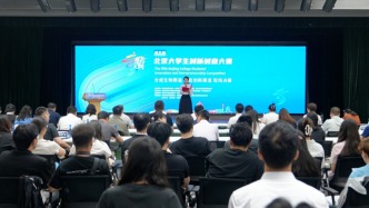 第五届“京彩大创”北京大学生创新创业大赛合成生物赛道、科技创新赛道现场决赛在中央财经大学沙河校区举办