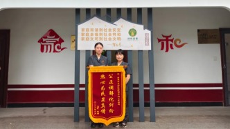 锦旗映初心 调解暖人心——扬子洲人民法庭扬和家事调解工作室成功化解一起离婚后财产纠纷