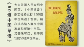1843的感官漫游记丨蛋花汤、酸辣汤……宋庆龄创办的杂志向外国人介绍了这些中式快手汤