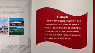 半条被子 守望初心！湖州市博物馆推出长征胜利90周年主题展