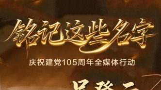 【铭记这些名字⑤】吴登云：从水乡学子到帕米尔高原的“白衣圣人”