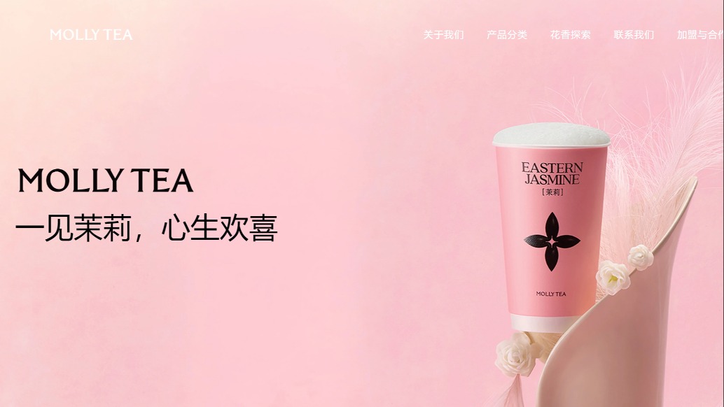 茉莉奶白小程序更换彩色Logo,此前被判赔LV超千万元