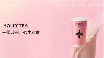 茉莉奶白小程序更换彩色Logo，此前被判赔LV超千万元