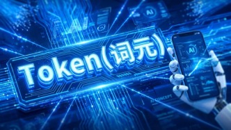 清华博士创业搞Token，干出77亿