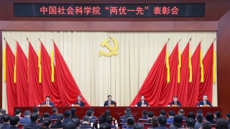 中国社会科学院“两优一先”表彰会在京召开