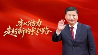 齐心协力走好新的长征路