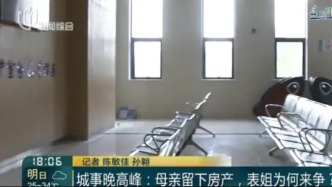 父母未立遗嘱，独生子女家庭财产或面临旁系亲属继承风险