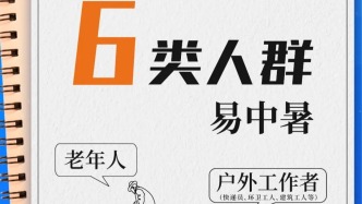 37℃以上！沙坪坝发布今年首个高温橙色预警！
