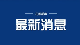 中国海军成功组织潜射战略导弹试射