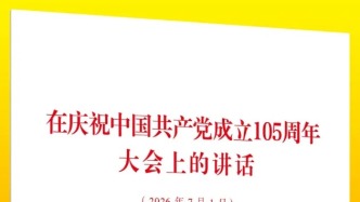 「新书推荐」长安街读书会第20260702期干部学习新书书单