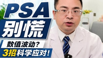 ​输尿管结石，不用插管也能治？医生揭秘“无管化”新突破