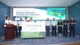 兰州大学绿色核技术赋能未来产业论坛举办 《天然缪子技术及其应用》新书预发布亮相