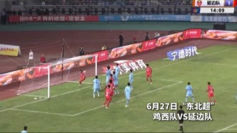 “东北超”再出高光进球，延边队再次复刻经典任意球！