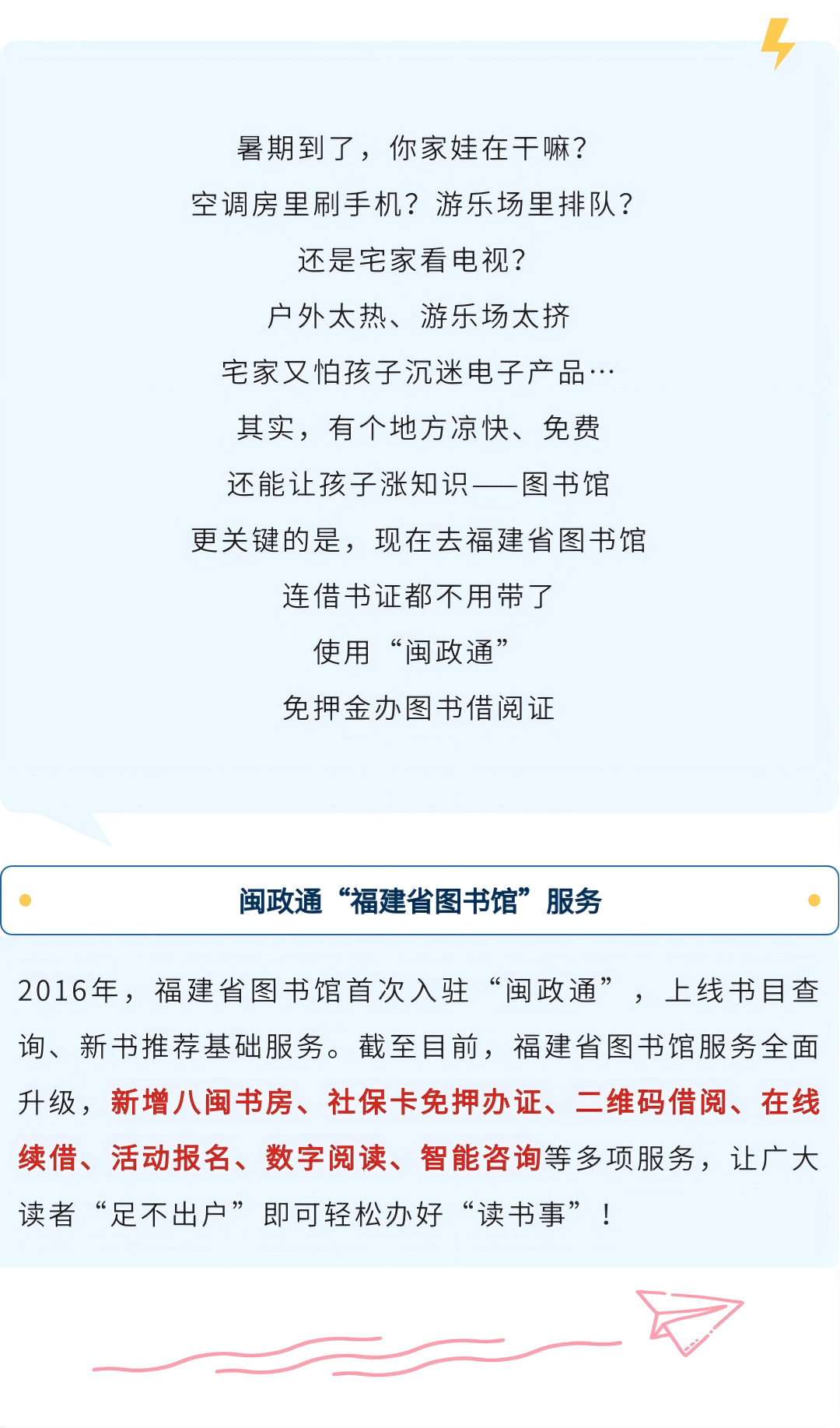 暑期带娃没地去？这一地方凉快、免费、还能涨知识！