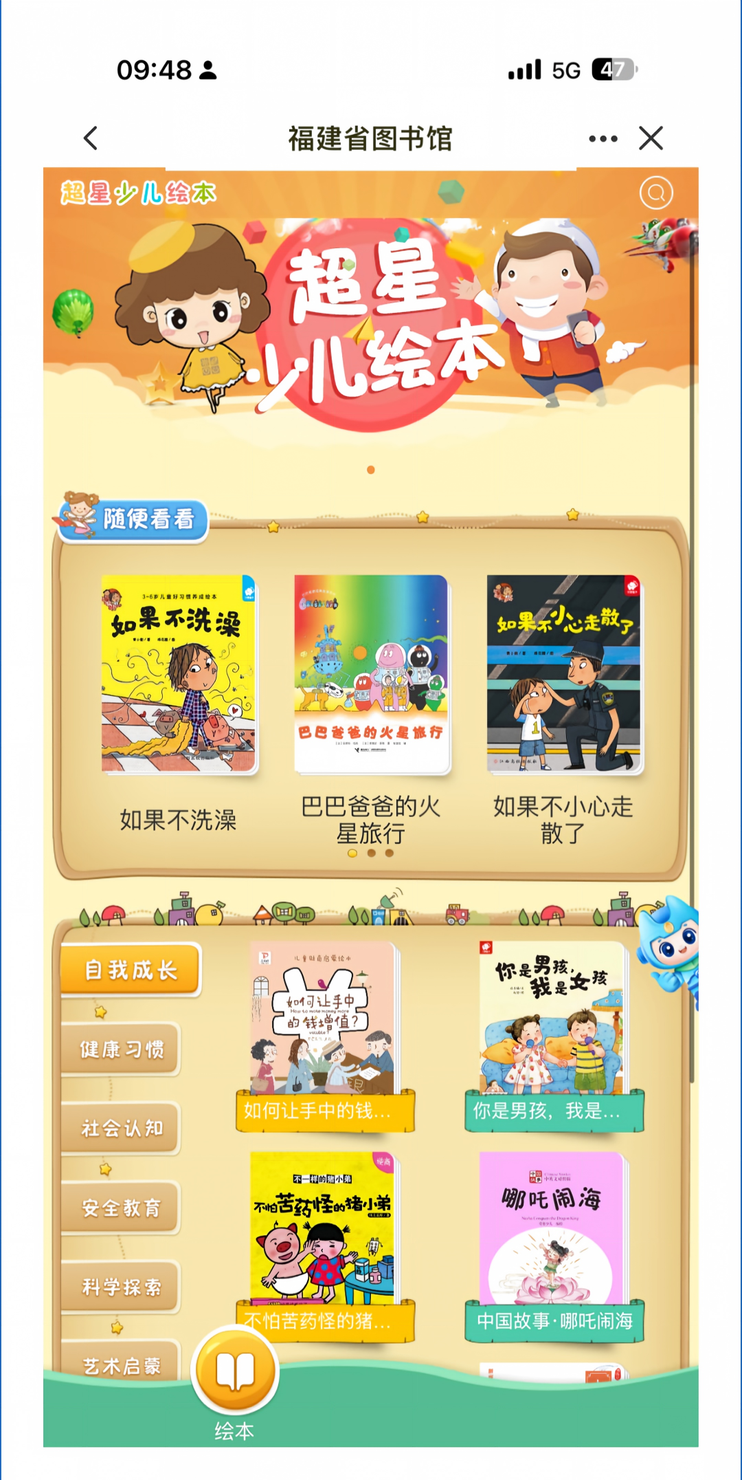 暑期带娃没地去？这一地方凉快、免费、还能涨知识！