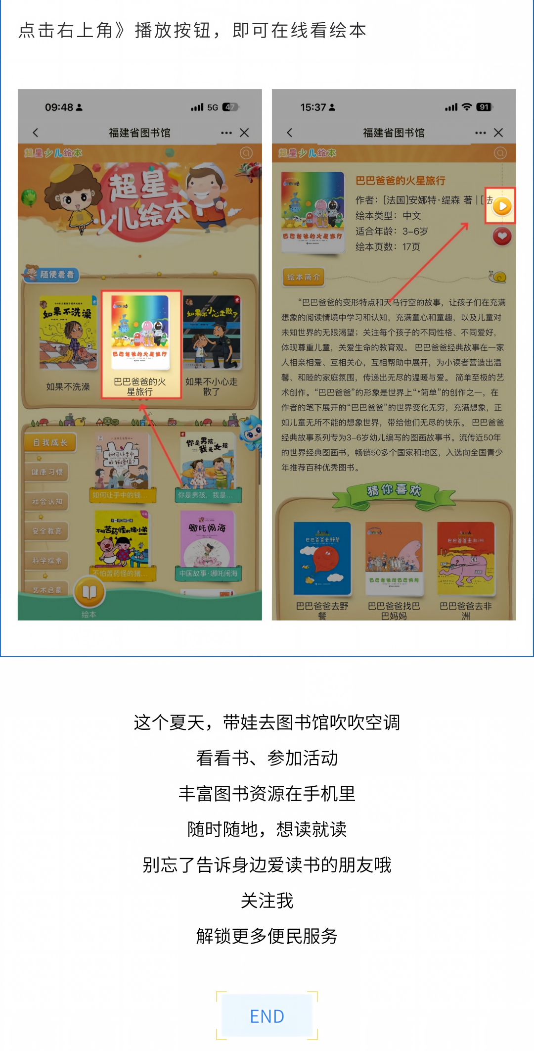 暑期带娃没地去？这一地方凉快、免费、还能涨知识！