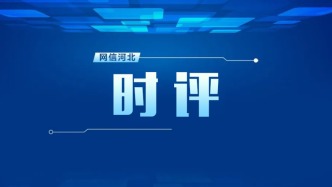 “争第一”“创唯一”与“守专一”