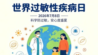 世界过敏性疾病日丨科学防过敏，安心度盛夏