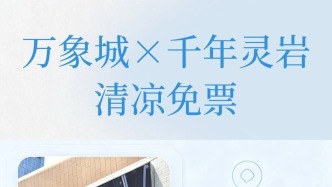  山东十家万象城会员游览济南灵岩寺免门票啦！这波福利快马住