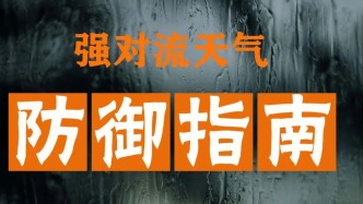短时强降水、龙卷风等强对流天气如何避险？紧急提示！