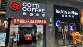 咖啡加盟商：不玩了、退钱！