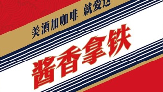 从茅台“反思”，看高奢品牌的年轻化