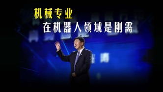 具身智能机器人领域，机械专业是刚需