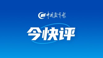 少年善意，学校珍视