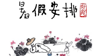 暑假安排 | 老树：没有事情放不下，背包出走到天涯，找个寂寥无人处，一册书，一盏茶，一阵风，一池花