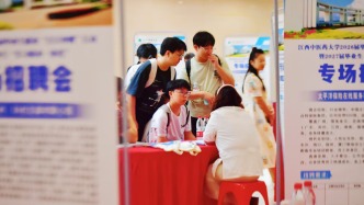 有编制！江西师范大学及附属中学招聘15人