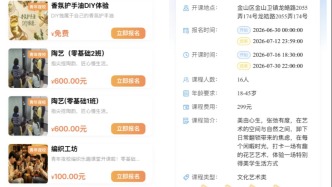 下班后干啥？唱歌、舞蹈、绘画、手工、瑜伽...最低0元学！快来“随申办市民云”挑选课程报名吧！
