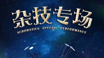 好戏就位！见证心跳名场面！