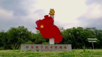 红石砬子抗日根据地遗址：国内规模最大的抗联遗址群