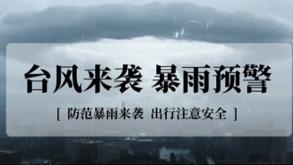 本周末超强台风“巴威”即将来袭！快来查台风最新路径→