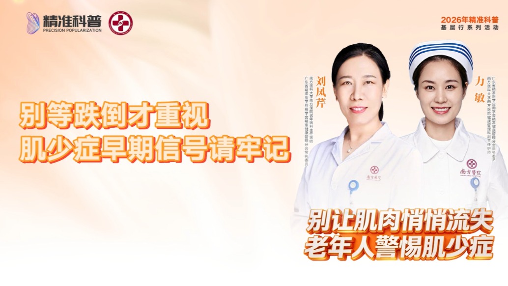 别等跌倒才重视,肌少症早期信号请牢记