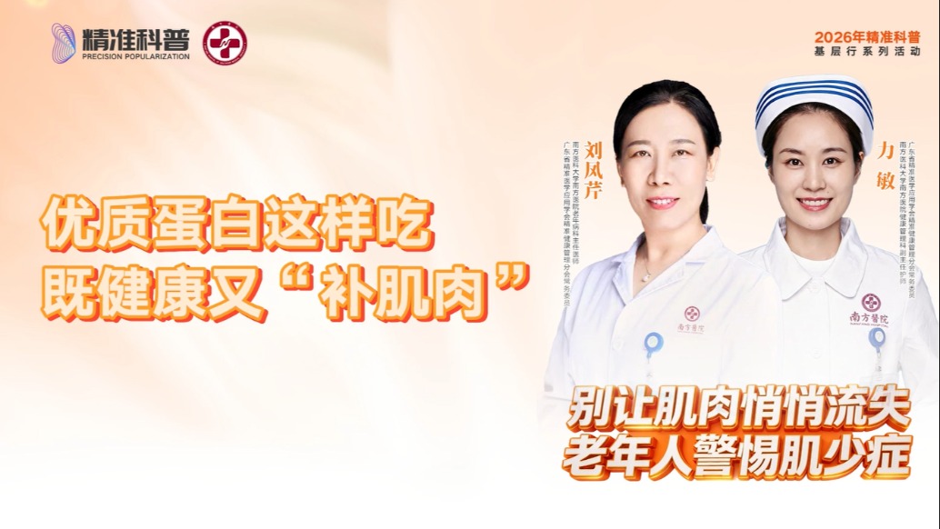 优质蛋白这样吃，既健康又“补肌肉”