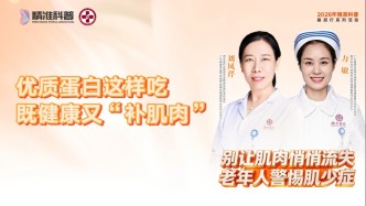 优质蛋白这样吃，既健康又“补肌肉”