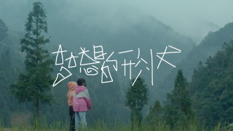 看了她的故事，我也重逢了童年的自己