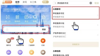 《上海市基本养老服务清单（2026年版）》共明确了8类24个基本养老服务项目！