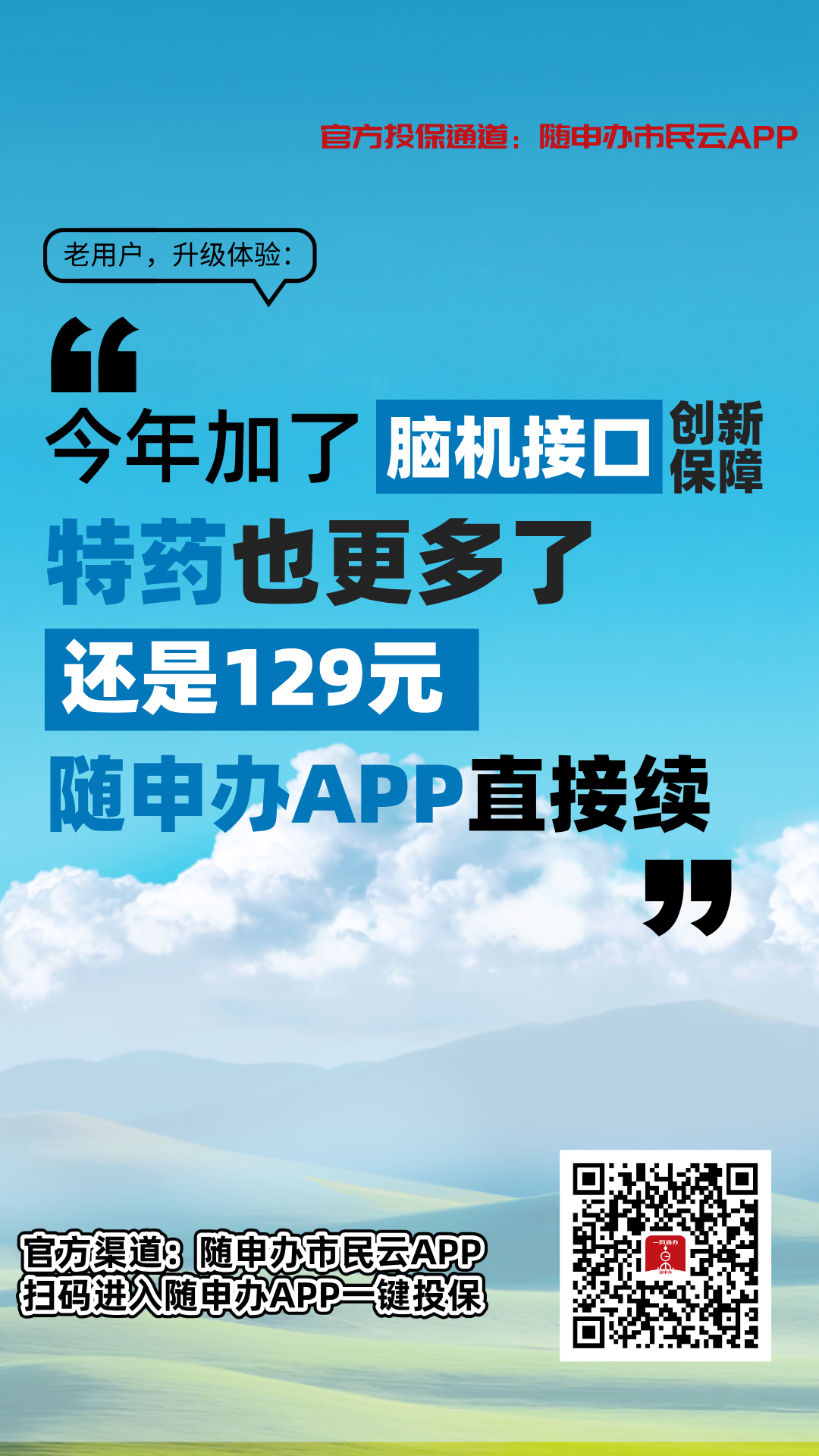 参保仅剩3天！看病就医，“沪惠保”能报销哪些费用？