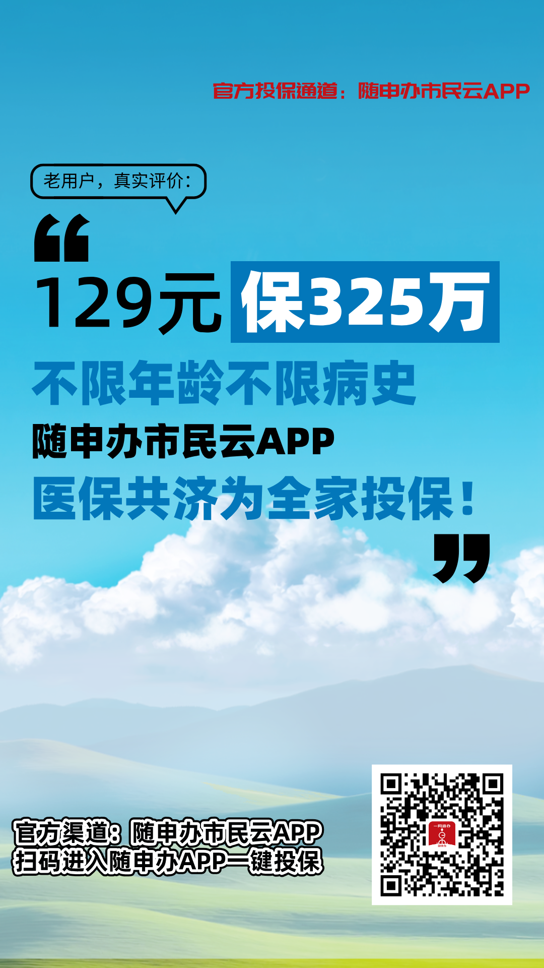 倒计时！7月31日20时将关闭“沪惠保”投保通道，逾期再等一年！
