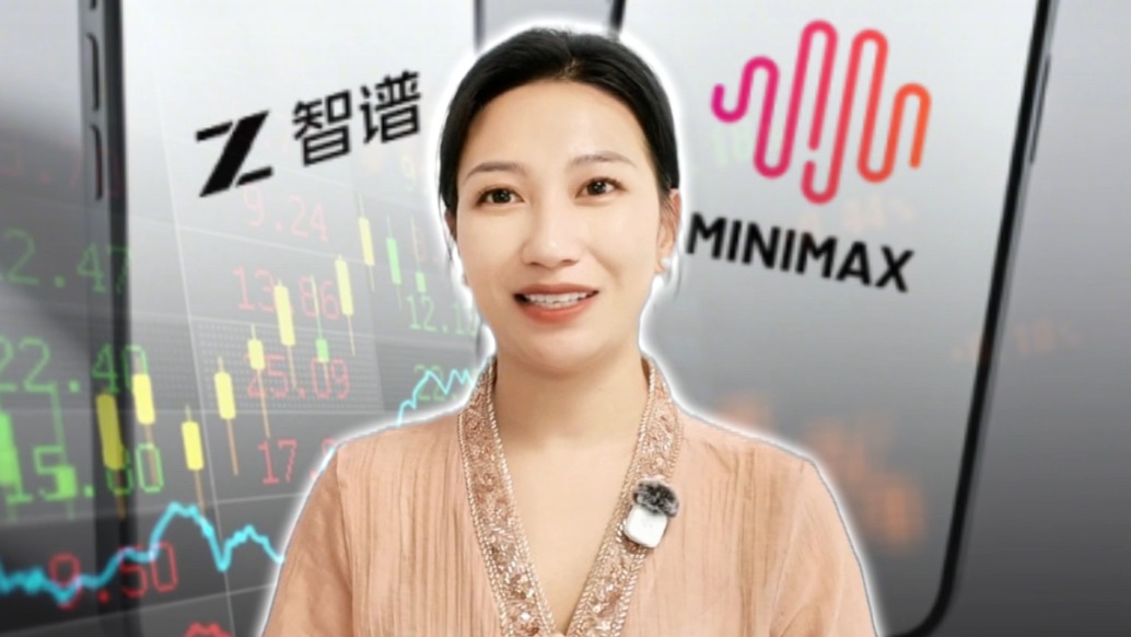 智谱、MiniMax解禁大考,AI走向真实商业价值对决