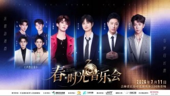吃玉米，看“春春”！明天19:00不见不散！
