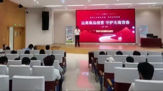 山东农业工程学院开展“远离毒品侵害，守护无毒青春”主题宣讲活动