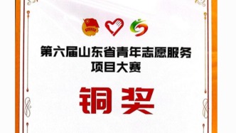 山东农业工程学院首获山东青年志愿服务项目大赛铜奖
