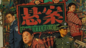 《悬案》到底有没有偏题