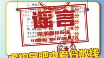 “灾后恢复供电要交纳高额抢修费”不实（2026·07·10）