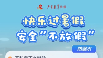 暑假副本已加载！@肇庆家长 收好这份放假攻略！