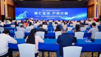 第三十二届中国兰州投资贸易洽谈会“智汇金城 产研共融”兰州大学校地企协同合作交流会举行